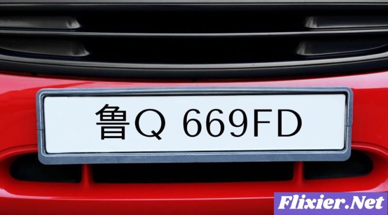 鲁q 669fd